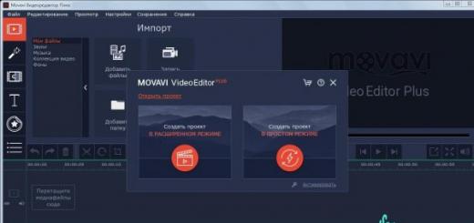 Movavi — простой и удобный редактор видео на русском языке